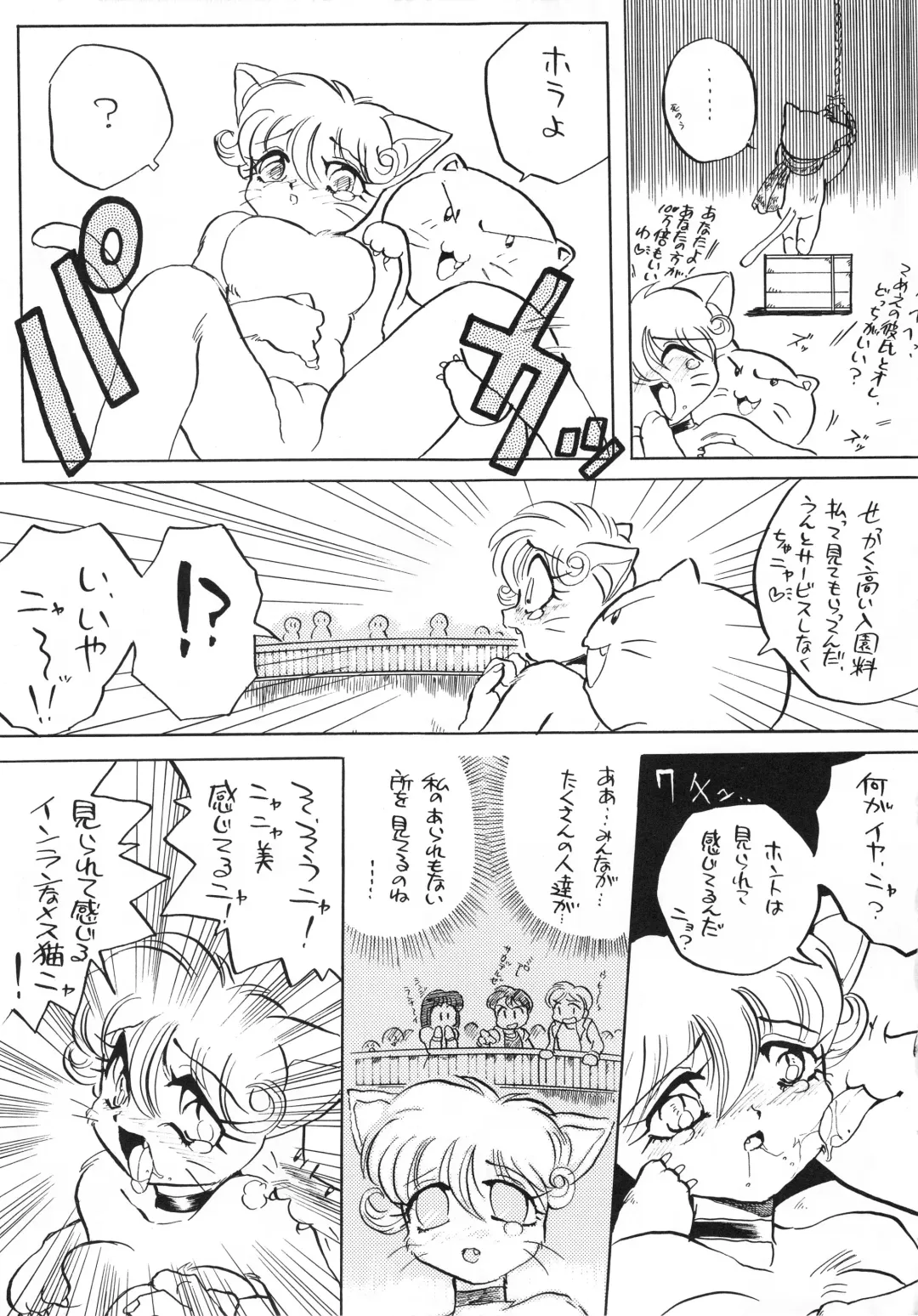 Kemono no Sho - Book of The Beast Fhentai.net - Page 28