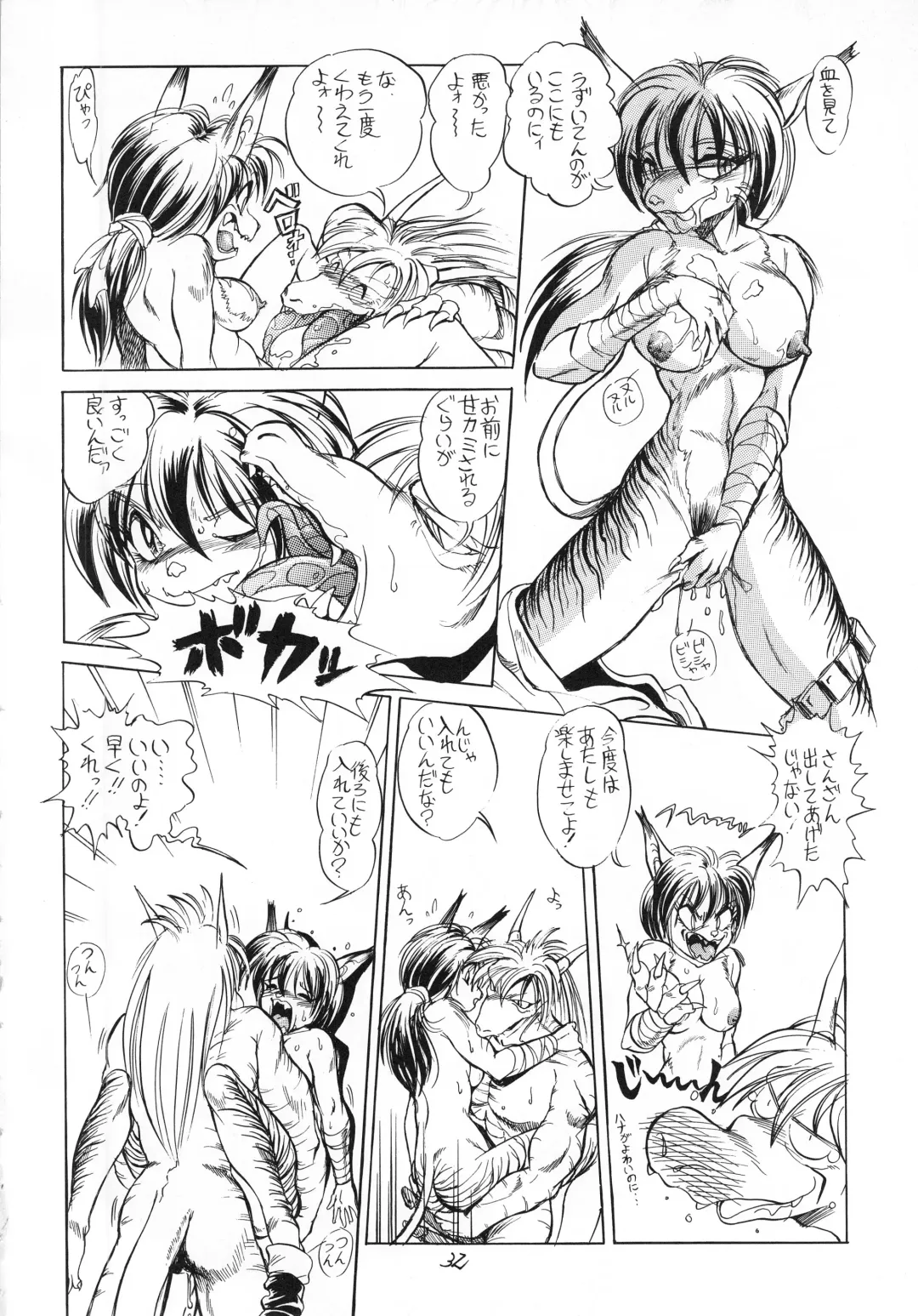 Kemono no Sho - Book of The Beast Fhentai.net - Page 31