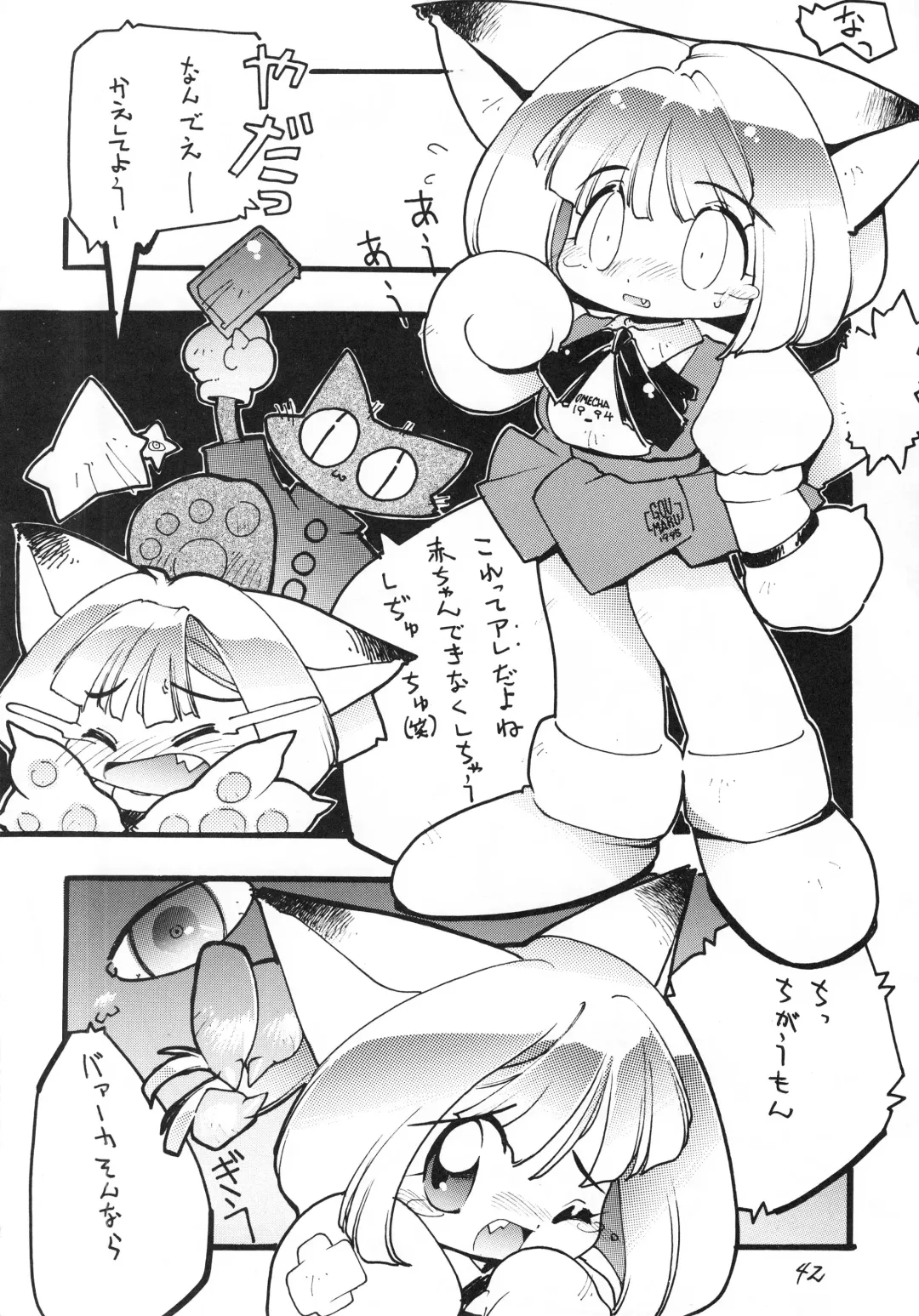 Kemono no Sho - Book of The Beast Fhentai.net - Page 41