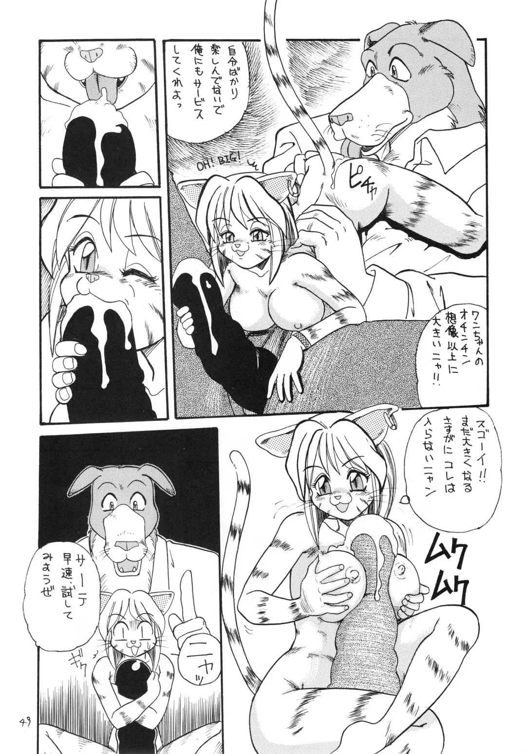 Kemono no Sho - Book of The Beast Fhentai.net - Page 48