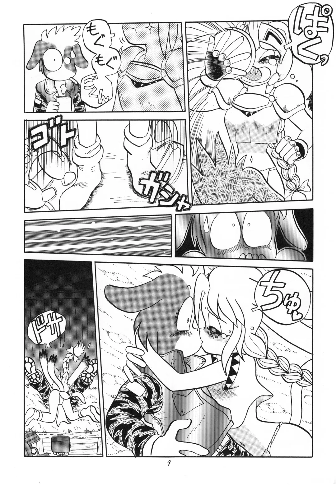 Kemono no Sho - Book of The Beast Fhentai.net - Page 8