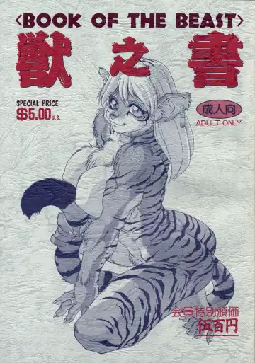 Kemono no Sho - Book of The Beast - Fhentai.net