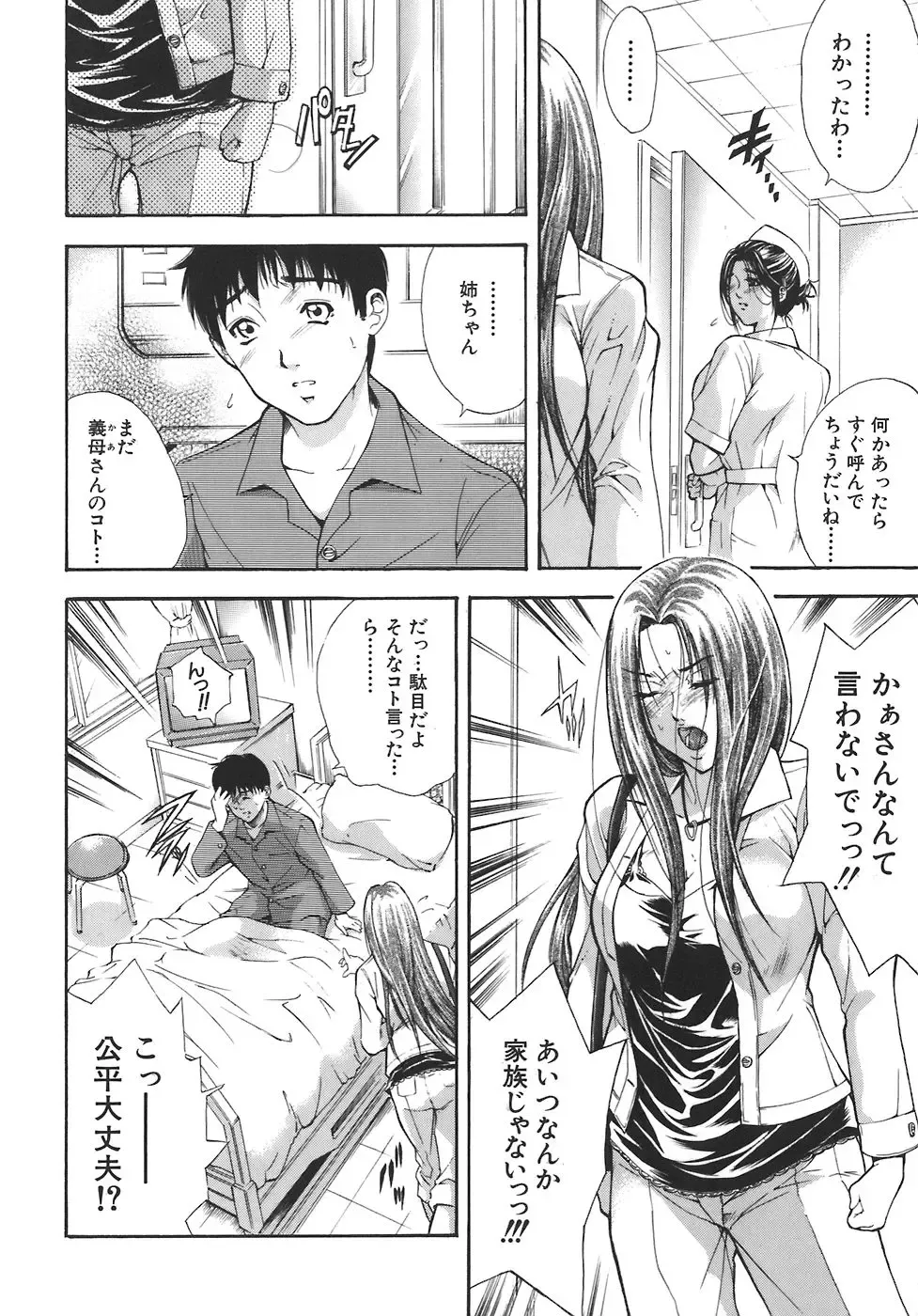 [Aoki Seishin] Yugami -Distortion- Fhentai - Page 10