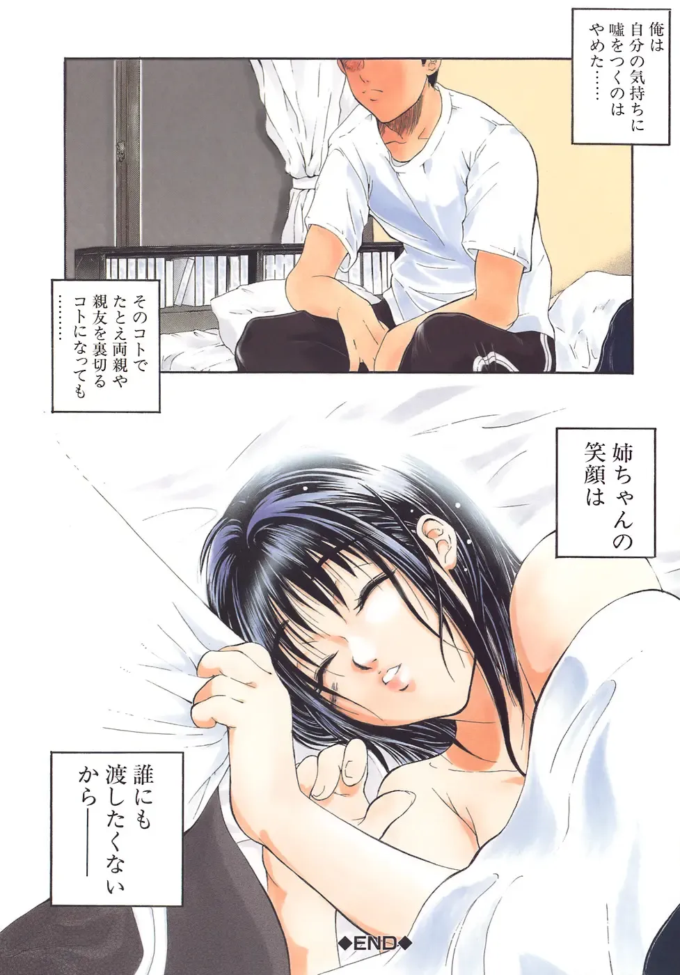 [Aoki Seishin] Yugami -Distortion- Fhentai - Page 125