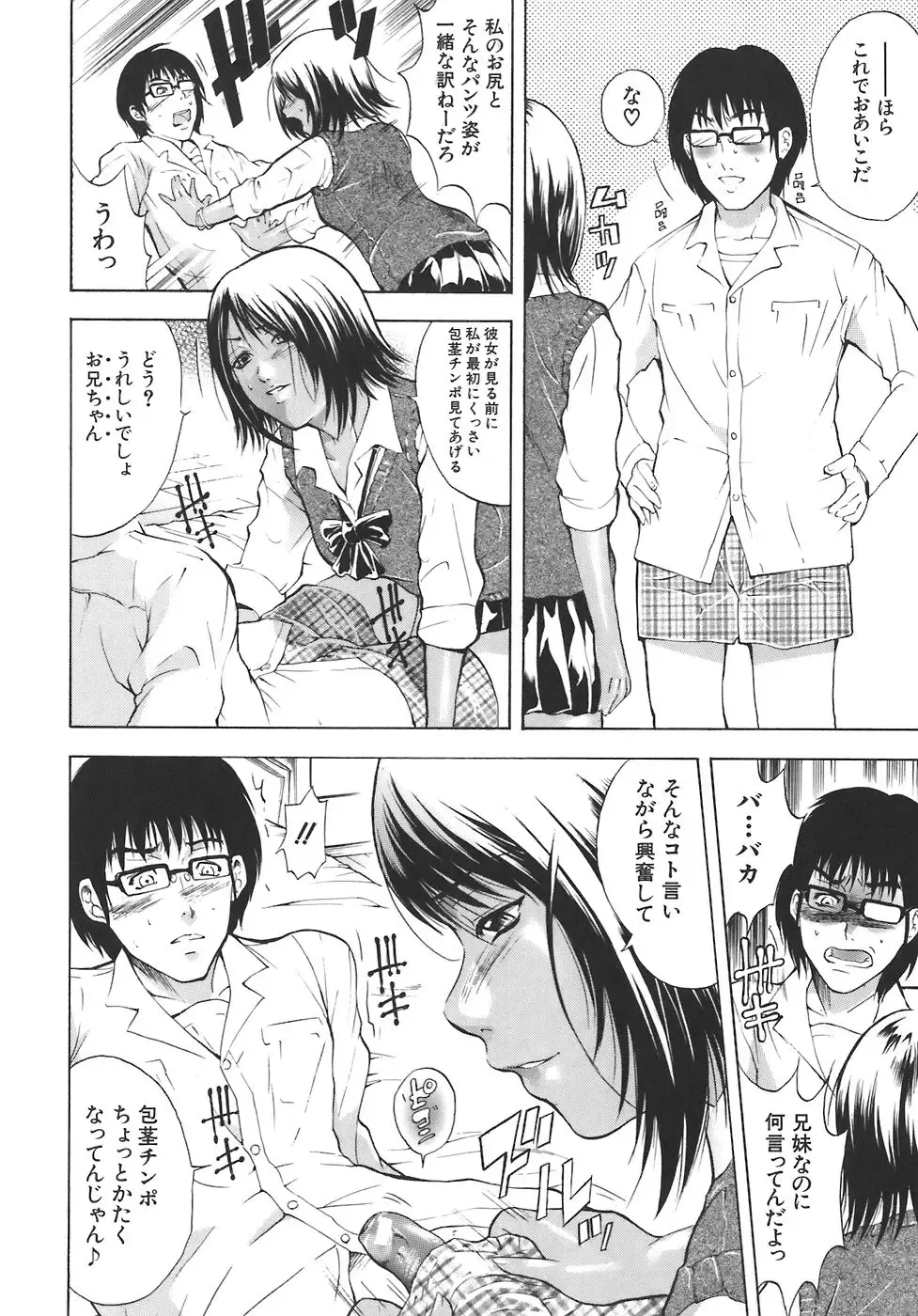 [Aoki Seishin] Yugami -Distortion- Fhentai - Page 133