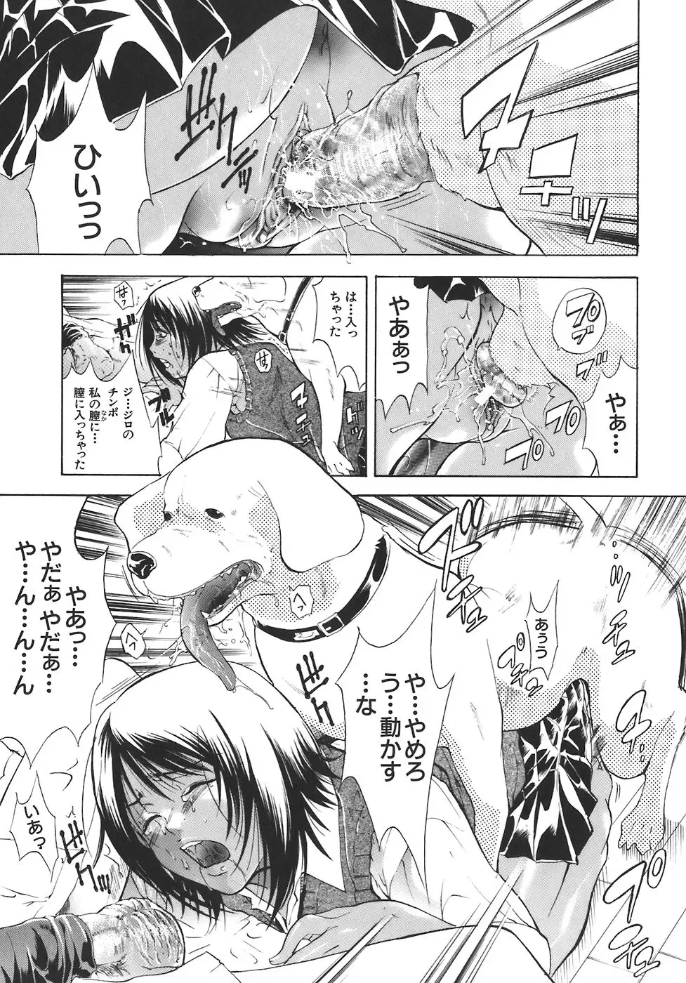 [Aoki Seishin] Yugami -Distortion- Fhentai - Page 140