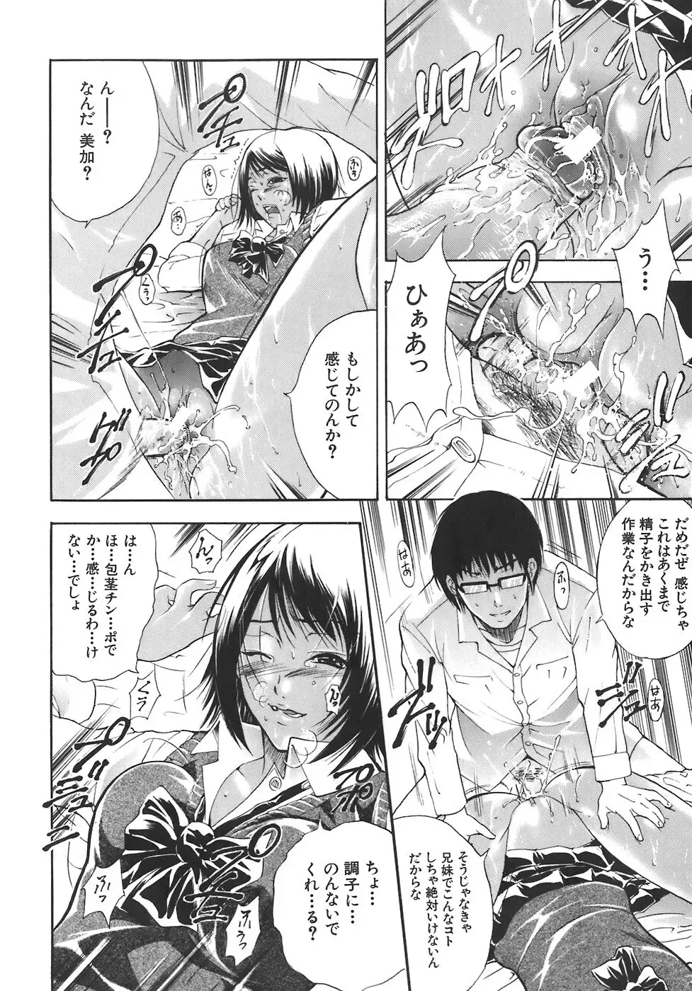 [Aoki Seishin] Yugami -Distortion- Fhentai - Page 145