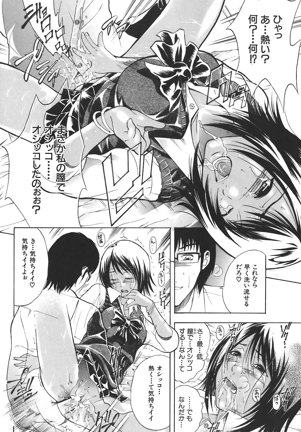 [Aoki Seishin] Yugami -Distortion- Fhentai - Page 147