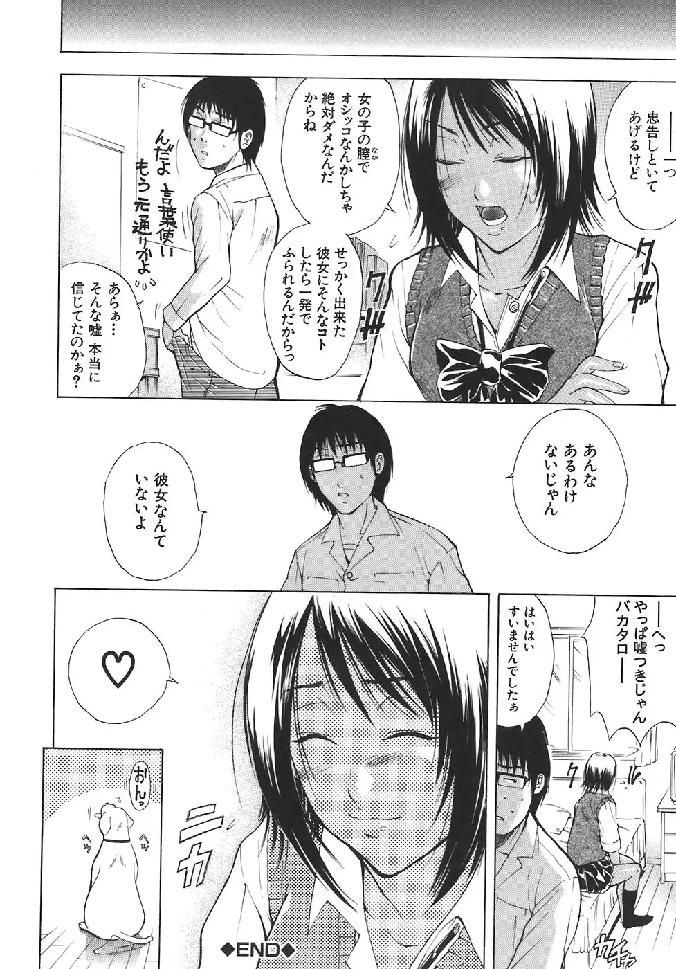 [Aoki Seishin] Yugami -Distortion- Fhentai - Page 151