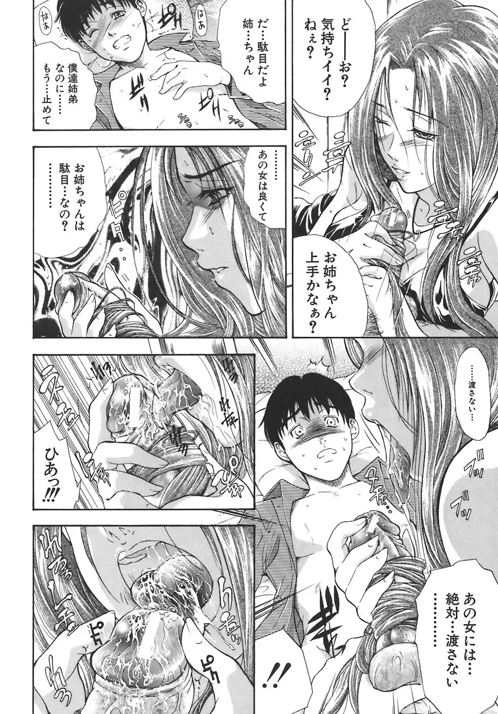 [Aoki Seishin] Yugami -Distortion- Fhentai - Page 18