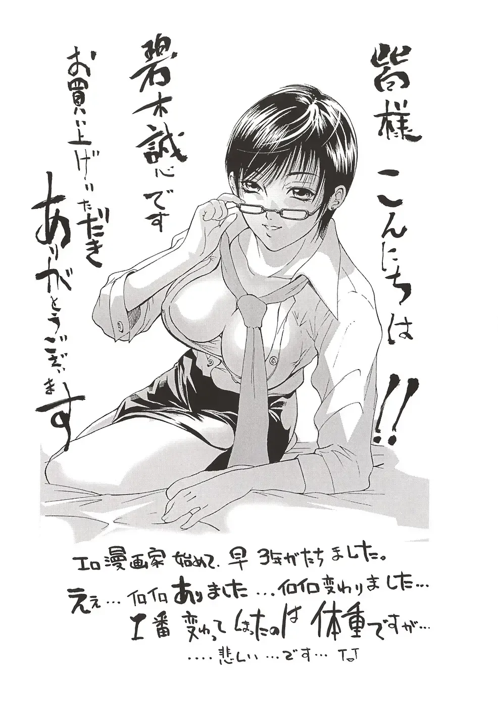 [Aoki Seishin] Yugami -Distortion- Fhentai - Page 182