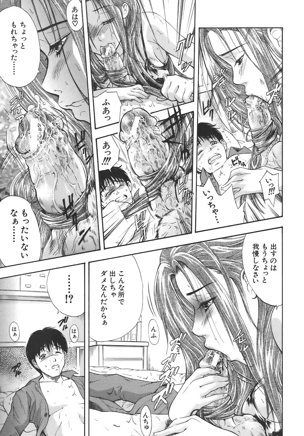 [Aoki Seishin] Yugami -Distortion- Fhentai - Page 21