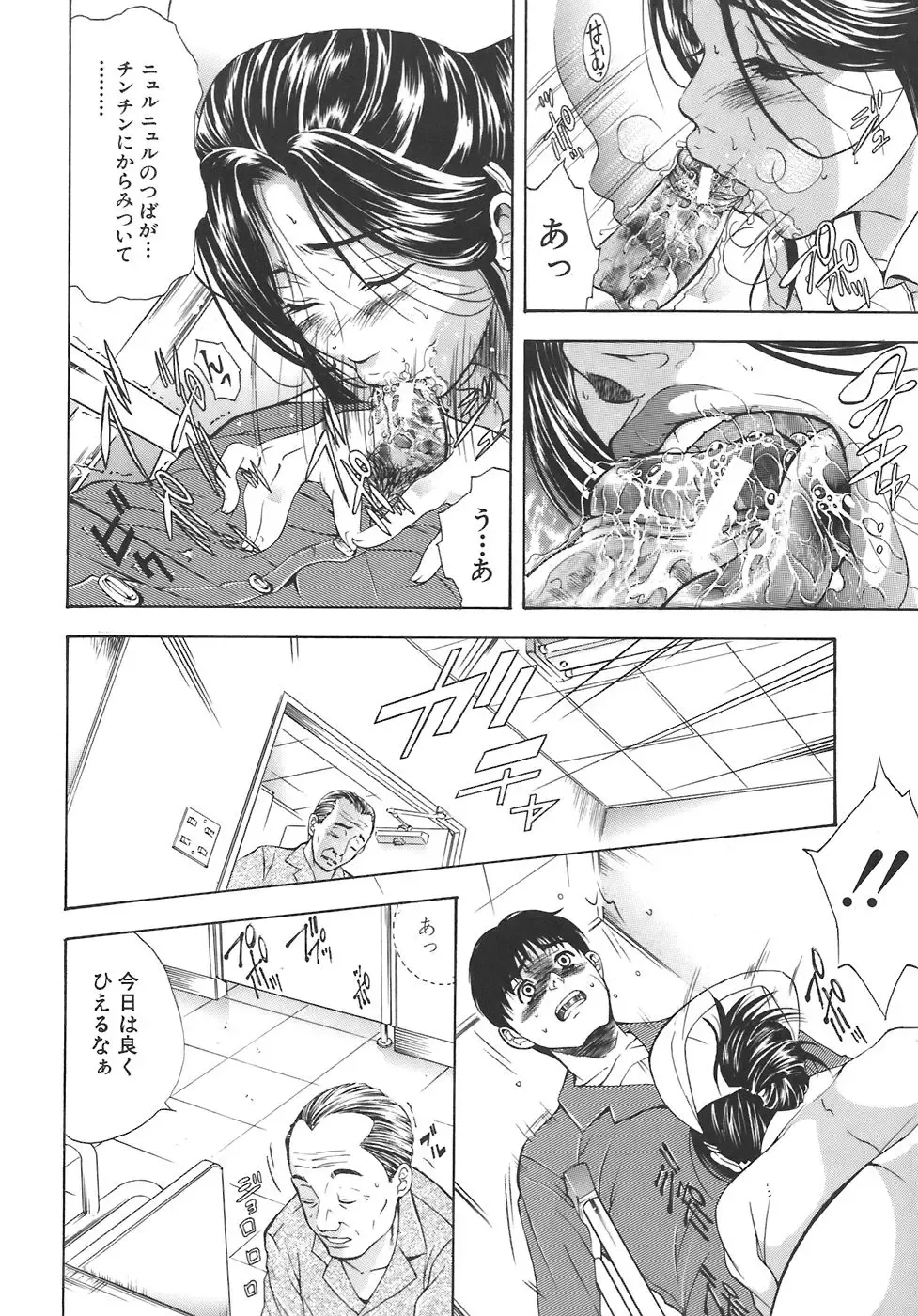 [Aoki Seishin] Yugami -Distortion- Fhentai - Page 40