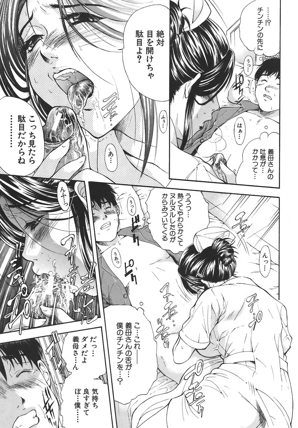 [Aoki Seishin] Yugami -Distortion- Fhentai - Page 5