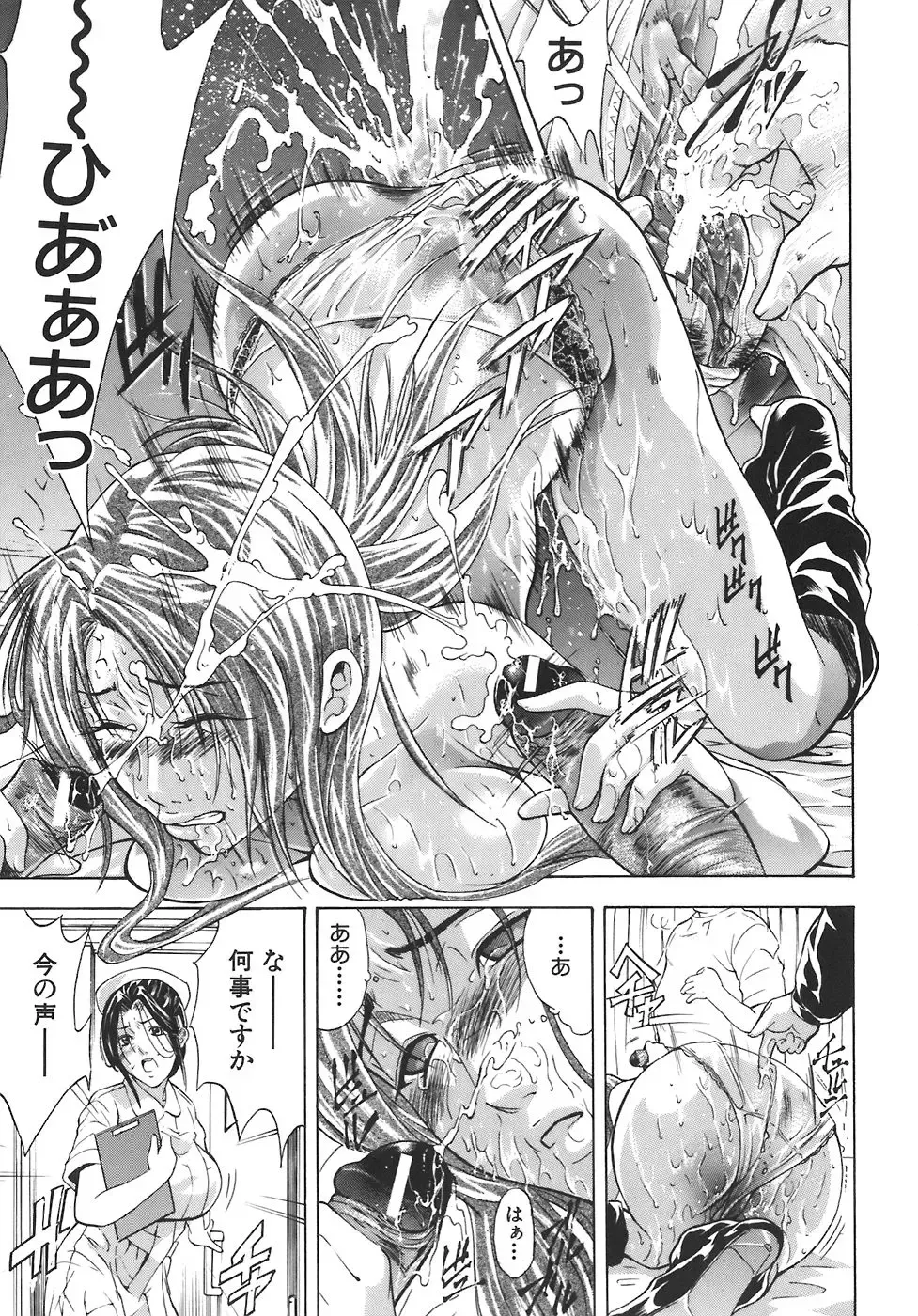 [Aoki Seishin] Yugami -Distortion- Fhentai - Page 73