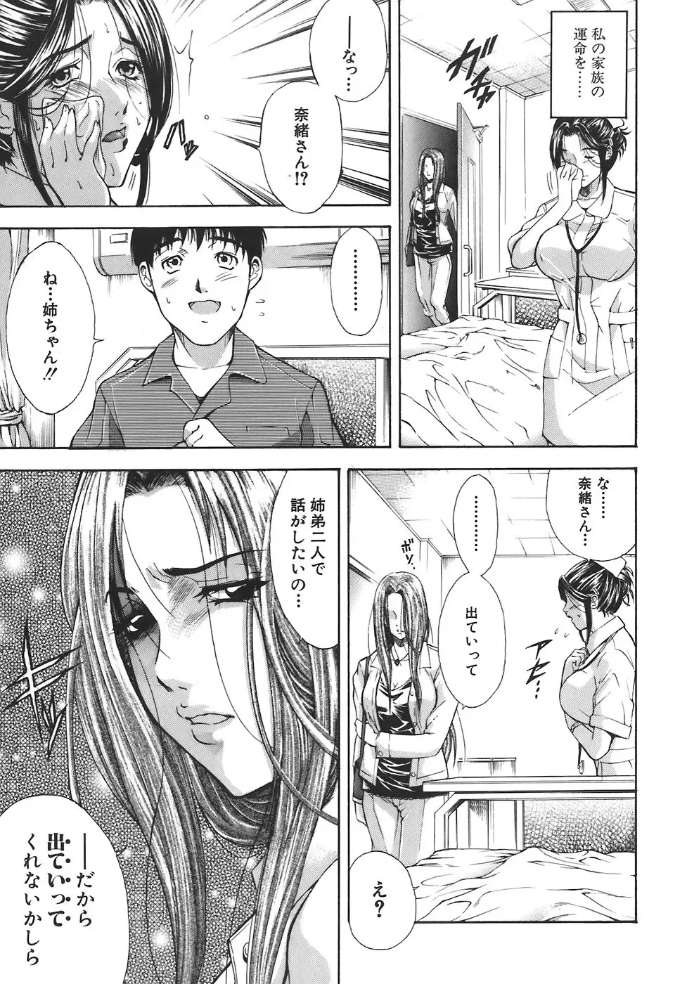 [Aoki Seishin] Yugami -Distortion- Fhentai - Page 9