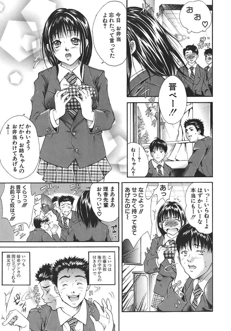 [Aoki Seishin] Yugami -Distortion- Fhentai - Page 96