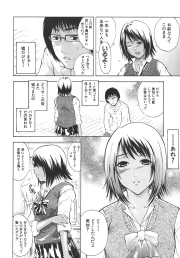 [Aoki Seishin] Yugami -Distortion- Fhentai - Page 131