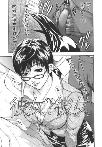 [Aoki Seishin] Yugami -Distortion- Fhentai - Page 154