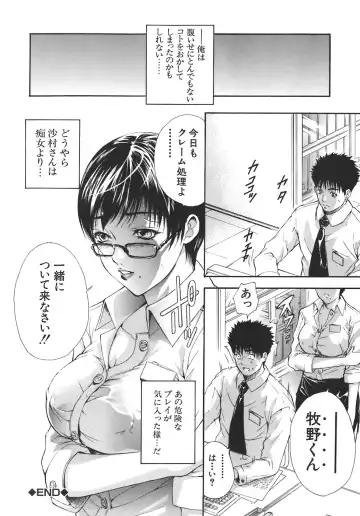 [Aoki Seishin] Yugami -Distortion- Fhentai - Page 178