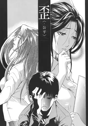 [Aoki Seishin] Yugami -Distortion- Fhentai - Page 61