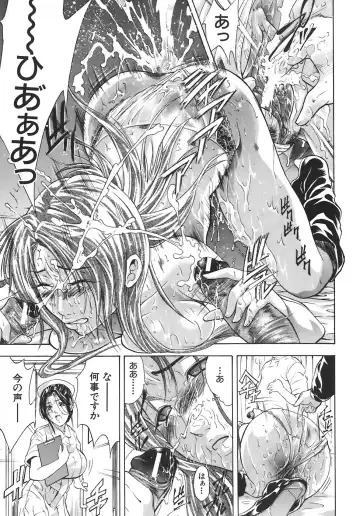 [Aoki Seishin] Yugami -Distortion- Fhentai - Page 73