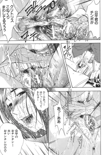 [Aoki Seishin] Yugami -Distortion- Fhentai - Page 89