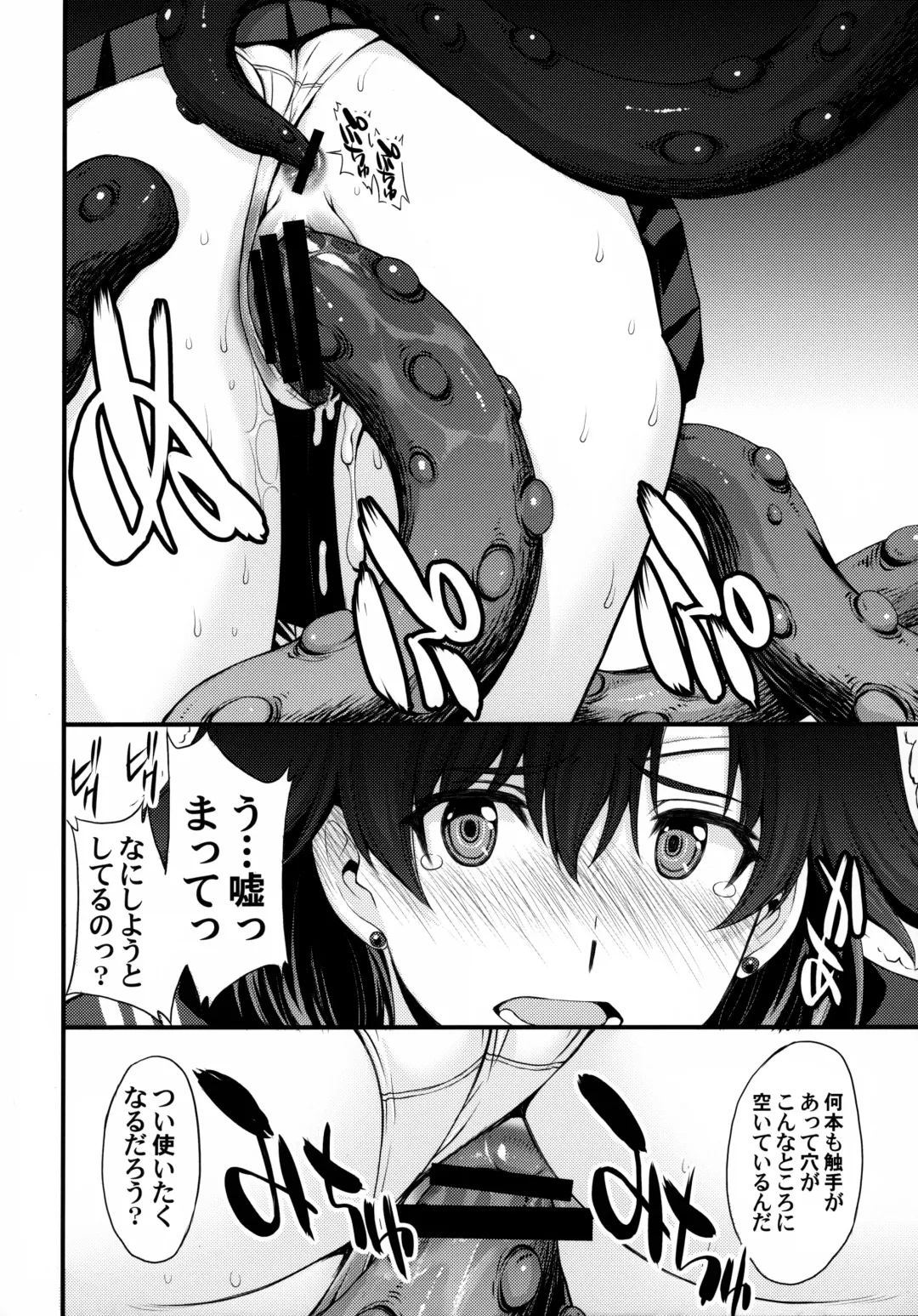 [Kitahara Aki] Tensei Shitara Shokushu Youma datta Ken Fhentai - Page 23