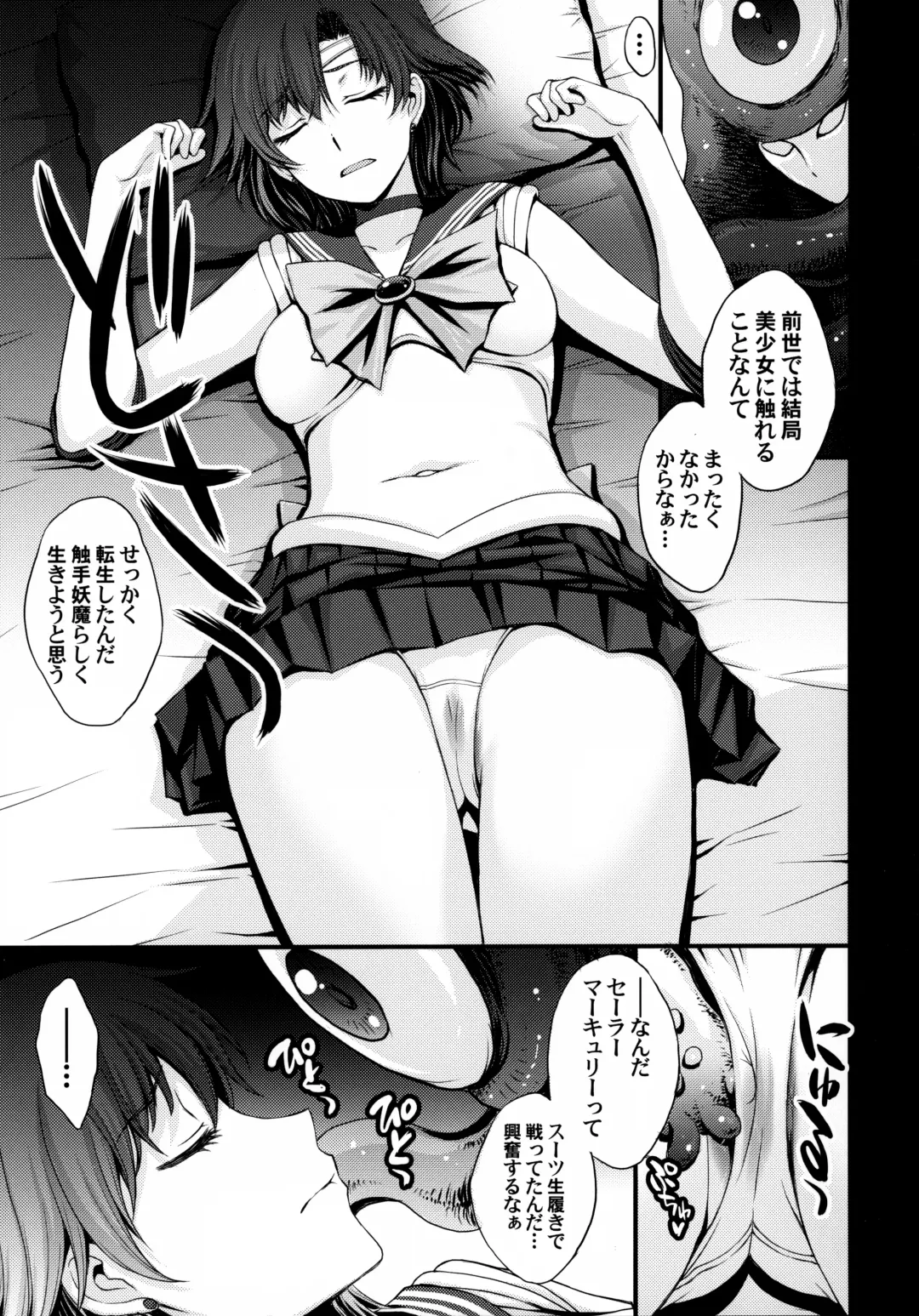 [Kitahara Aki] Tensei Shitara Shokushu Youma datta Ken Fhentai - Page 4