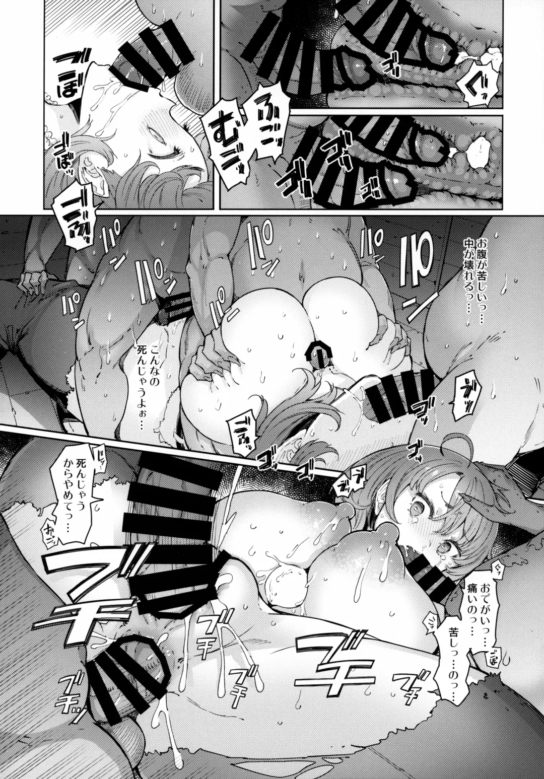 [Eba] Ushikai Musume no Kugen Fhentai.net - Page 13