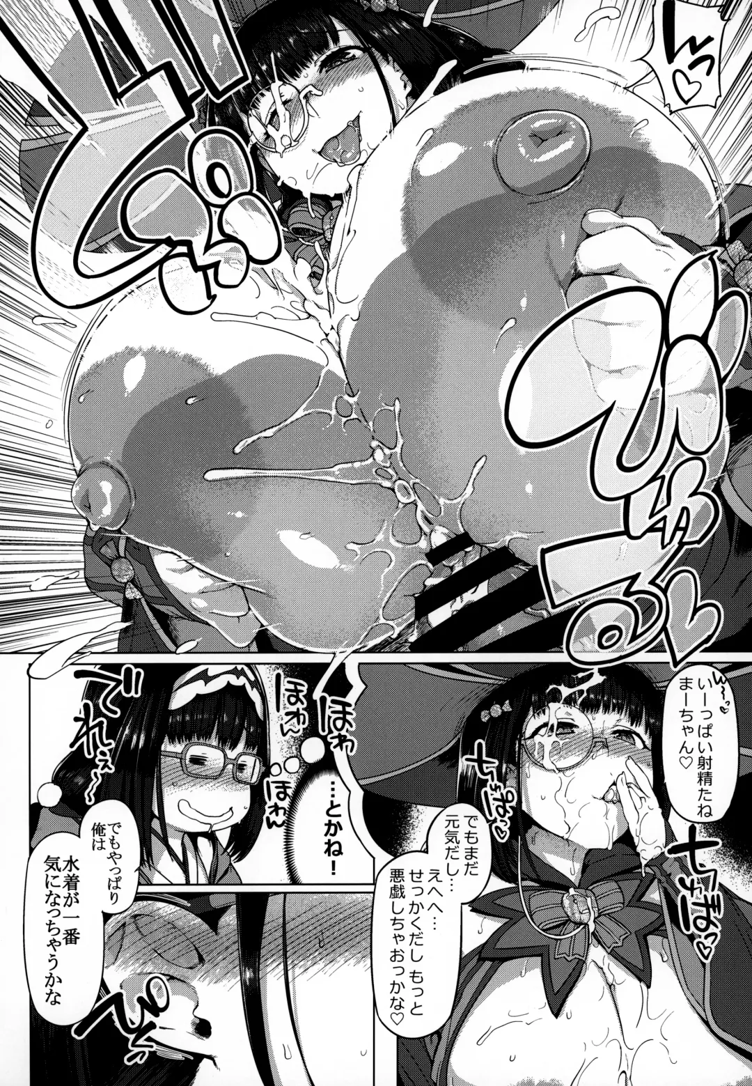 [Tabigarasu] Howan Howan Osakebe Fhentai - Page 14