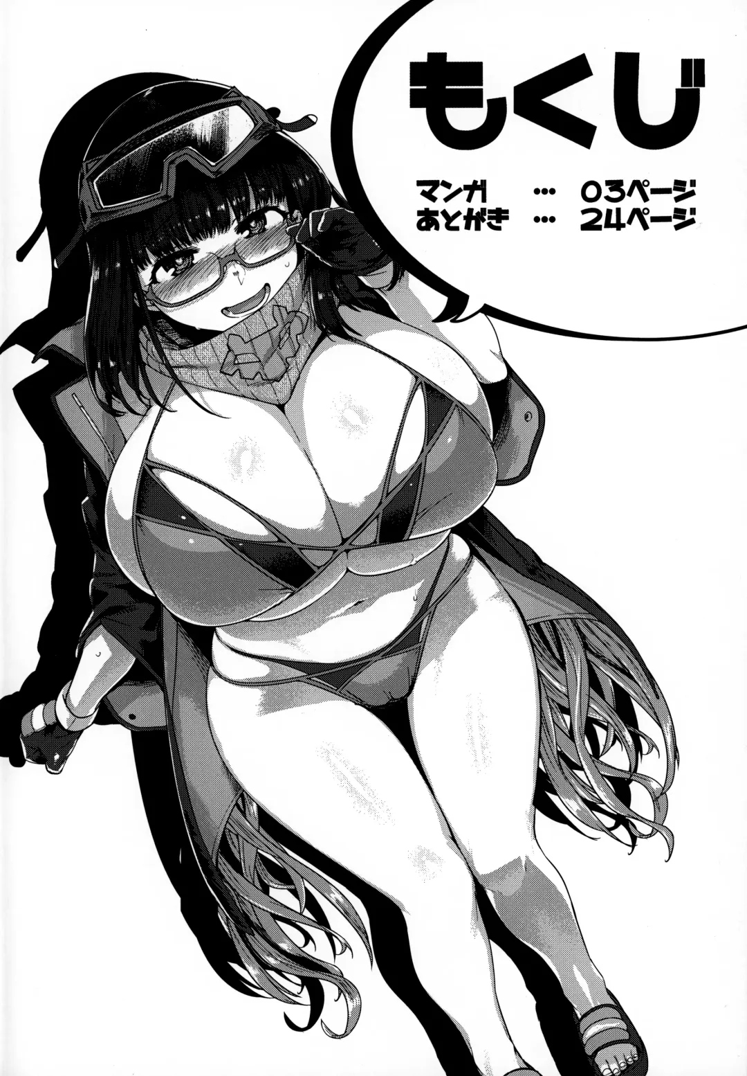 [Tabigarasu] Howan Howan Osakebe Fhentai - Page 2