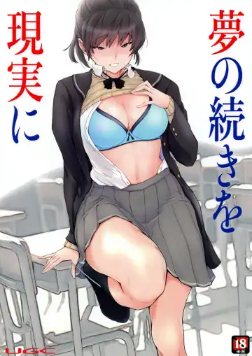 Read [Sasaki Akira] Yume no Tsuzuki o Genjitsu ni - Fhentai.net