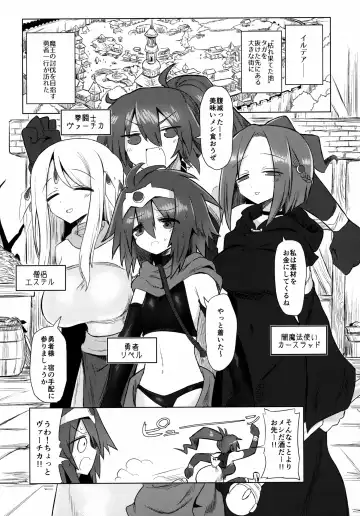 [Kyuusuikei] Onna Inma nanode Onna Yuusha-sama Osoimasu!! Fhentai - Page 2