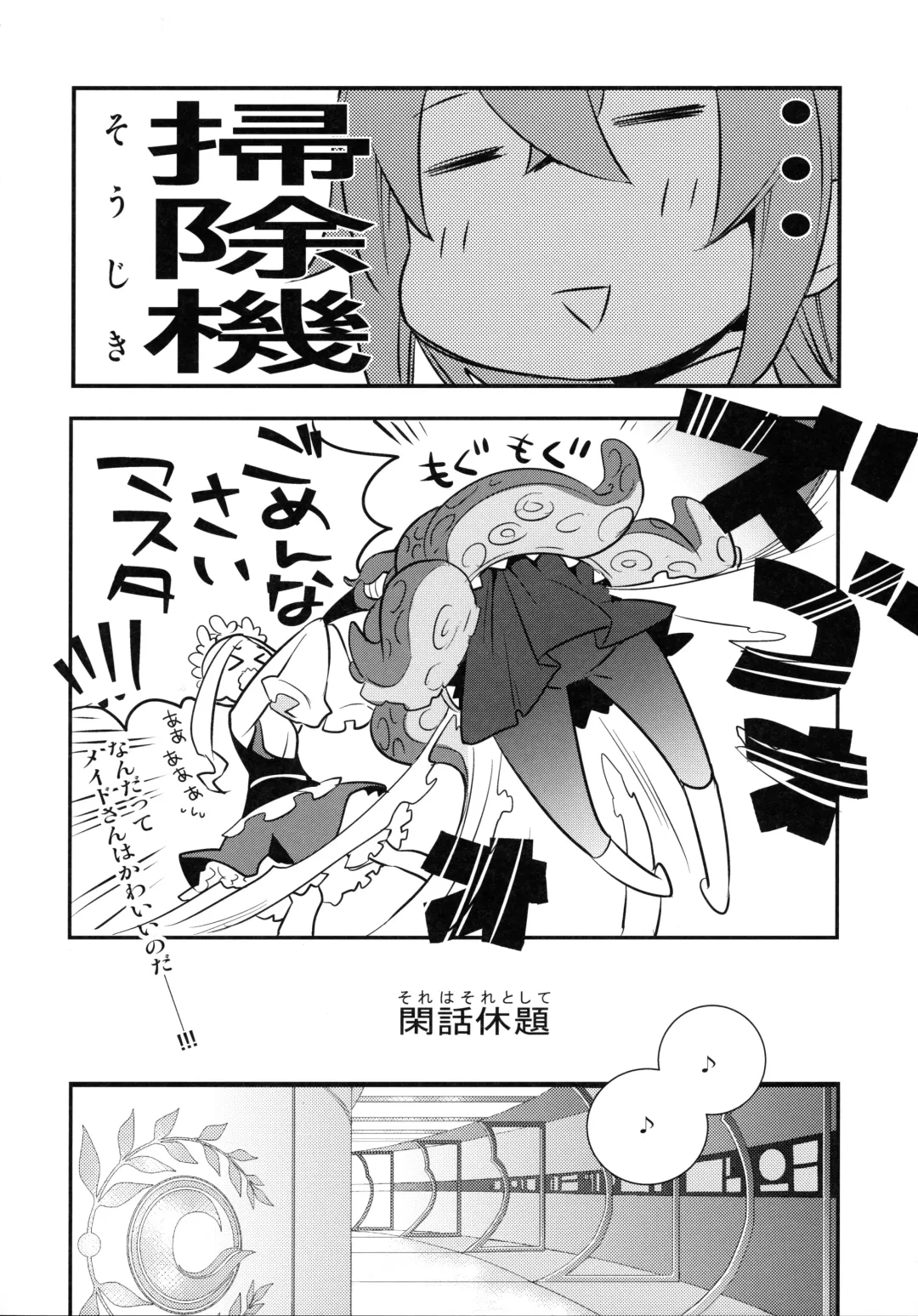 [Iwami Shouko] Shoku Fhentai - Page 5