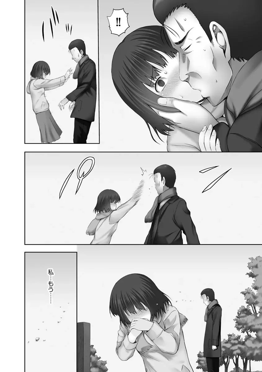 [Mahiruno Kagerou] Onii-chan Setsunai no ~ Inka no Nukumori ~ Fhentai - Page 102