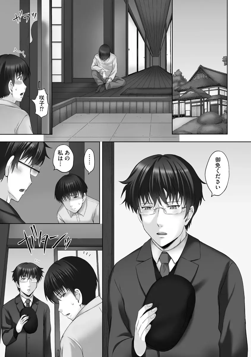 [Mahiruno Kagerou] Onii-chan Setsunai no ~ Inka no Nukumori ~ Fhentai - Page 121