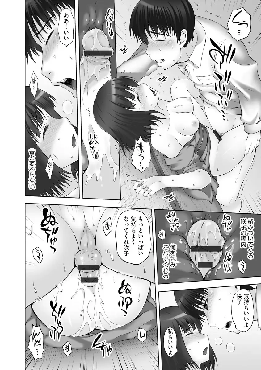 [Mahiruno Kagerou] Onii-chan Setsunai no ~ Inka no Nukumori ~ Fhentai - Page 160