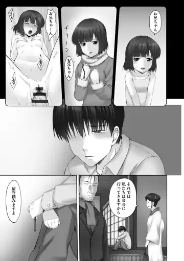 [Mahiruno Kagerou] Onii-chan Setsunai no ~ Inka no Nukumori ~ Fhentai - Page 119