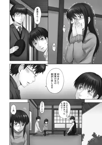 [Mahiruno Kagerou] Onii-chan Setsunai no ~ Inka no Nukumori ~ Fhentai - Page 122