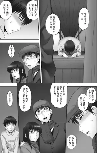 [Mahiruno Kagerou] Onii-chan Setsunai no ~ Inka no Nukumori ~ Fhentai - Page 137