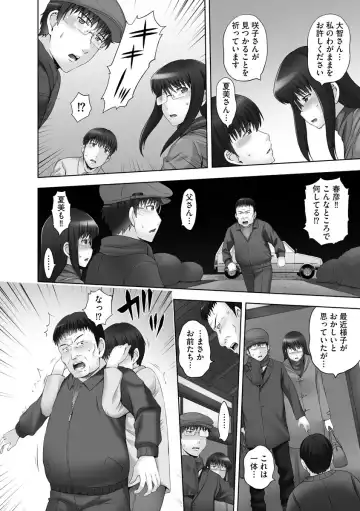 [Mahiruno Kagerou] Onii-chan Setsunai no ~ Inka no Nukumori ~ Fhentai - Page 138