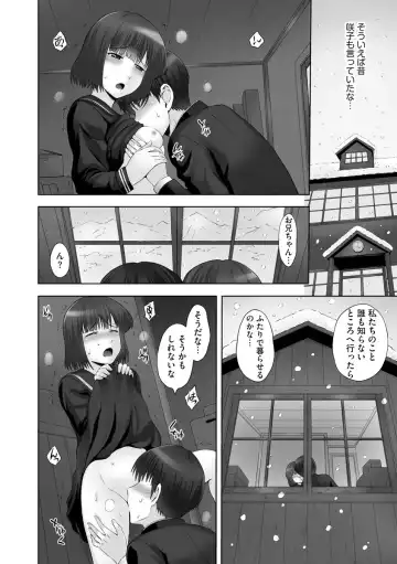 [Mahiruno Kagerou] Onii-chan Setsunai no ~ Inka no Nukumori ~ Fhentai - Page 140