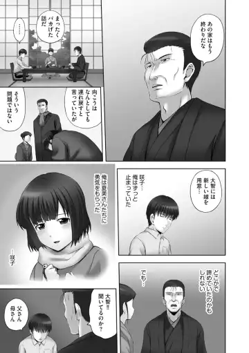 [Mahiruno Kagerou] Onii-chan Setsunai no ~ Inka no Nukumori ~ Fhentai - Page 149