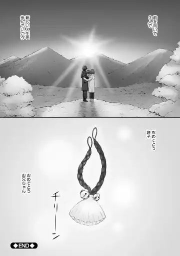 [Mahiruno Kagerou] Onii-chan Setsunai no ~ Inka no Nukumori ~ Fhentai - Page 167