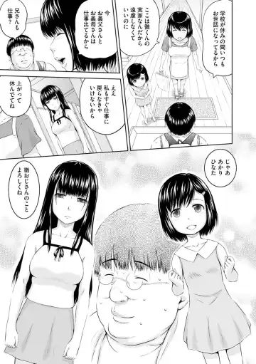 [Mahiruno Kagerou] Onii-chan Setsunai no ~ Inka no Nukumori ~ Fhentai - Page 171