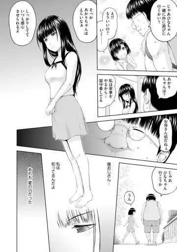 [Mahiruno Kagerou] Onii-chan Setsunai no ~ Inka no Nukumori ~ Fhentai - Page 172