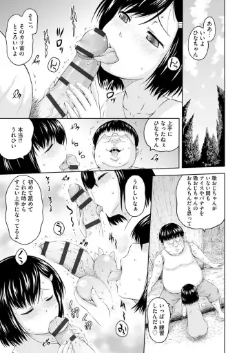 [Mahiruno Kagerou] Onii-chan Setsunai no ~ Inka no Nukumori ~ Fhentai - Page 175