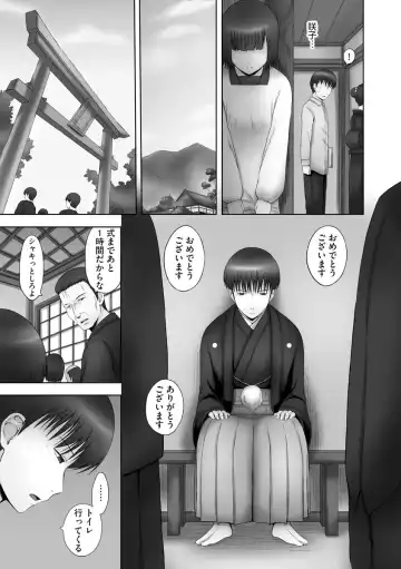 [Mahiruno Kagerou] Onii-chan Setsunai no ~ Inka no Nukumori ~ Fhentai - Page 45