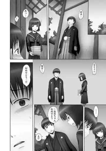 [Mahiruno Kagerou] Onii-chan Setsunai no ~ Inka no Nukumori ~ Fhentai - Page 46